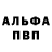 APVP мука malchik4