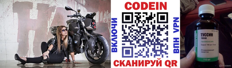 Codein Purple Drank  Санкт-Петербург 