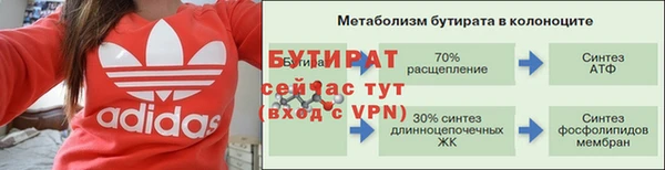 стафф Белокуриха
