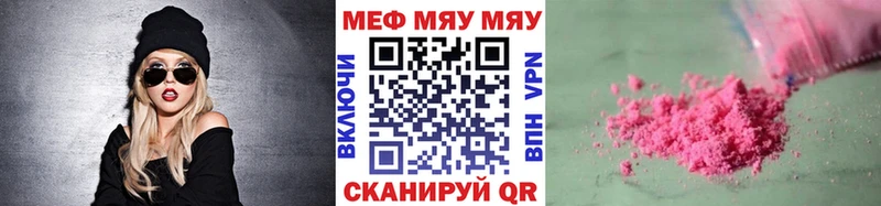 Мефедрон кристаллы Санкт-Петербург