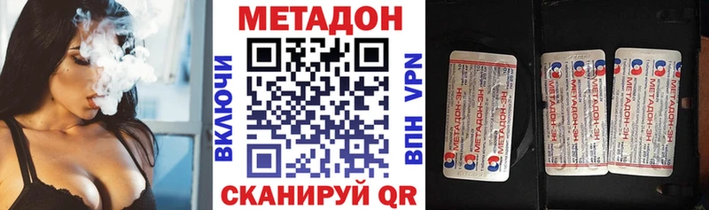 МЕТАДОН methadone  darknet клад  Санкт-Петербург 